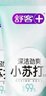 舒客深洁劲爽小苏打牙膏 去黄美白牙齿含氟防蛀 3支共480g新老随机发 实拍图