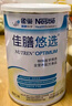 雀巢健康科学佳膳悠选 中老年营养补充全营养配方乳清蛋白400g 送长辈 实拍图