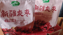 十月稻田 新疆灰枣 500g 若羌红枣 小枣 休闲零食 干果 泡水煮粥补气血 实拍图