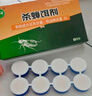 巨奇猫山王蟑螂药杀蟑饵剂全窝端家用非无毒一窝端屋贴胶饵驱灭神器 实拍图