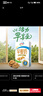 伊利早餐奶核桃味 250ml*24盒 优选核桃早餐伴侣 礼盒装  实拍图