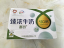 伊利金典 双限定娟姗纯牛奶锡林郭勒牧场整箱250ml*12盒 礼盒装 实拍图