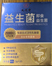九芝堂益生菌20000亿6盒调理肠胃肠道脾胃免疫力消化儿童成人中老年自营 实拍图