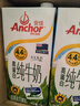 安佳（Anchor）4.4g原生高钙高蛋白全脂纯牛奶1L*12盒 新西兰进口草饲牛奶 实拍图