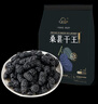 新边界（new boundaries）桑葚干王250g 精选新疆无沙桑子即食超大颗粒桑椹子养生泡酒泡茶 实拍图