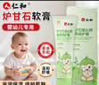 仁和炉甘石软膏婴儿抑菌止痒膏湿疹热疹专用宝宝倍护舒缓膏洗剂 实拍图