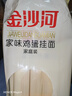 金沙河家味鸡蛋挂面组合装 800g*3打卤面炸酱面拉面 热门商品 实拍图