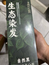汉斯 HELLSE不含对苯二胺染发剂盖白头发纯天然植物无刺激不沾头皮男女染发膏 实拍图