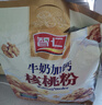 智仁 牛奶加钙核桃粉700g独立小袋包装现磨代餐粉营养早餐 五谷杂粮粉 实拍图