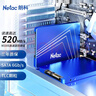 朗科（Netac）240GB SSD固态硬盘 SATA3.0接口 N530S超光系列 电脑升级核心组件 实拍图
