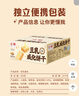 盼盼威化饼干 休闲零食早餐食品夹心饼干下午茶膨化 豆乳味 500g/箱 实拍图