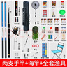 柏鲨 钓鱼竿套装组合手竿海竿鱼杆新手鱼具钓鱼装备全套渔具垂钓用品 3.6+4.5手竿+简易版25件套 实拍图