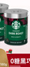 星巴克（Starbucks）0糖低脂精品速溶黑咖啡 阿拉比卡豆办公提神组合深烘90g*2罐 实拍图