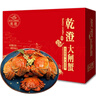 【活蟹】乾澄大闸蟹现货 精选全母蟹3.0-3.3两 8只 鲜活螃蟹去绳足重海鲜礼盒源头直发 实拍图