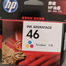 惠普（HP）46原装黑色墨盒 适用hp deskjet 2020hc/2520hc/2529/2029/4729打印机 实拍图