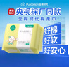 全棉时代（PurCotton）【孙颖莎同款】婴儿棉柔巾100%纯棉干湿两用面巾洗脸巾80抽*12包 实拍图