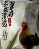 天农 清远鸡老母鸡整鸡肉 2斤 生态散养300天走地鸡 冷冻 月子炖汤 实拍图