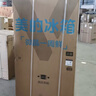 美的（Midea）M60机皇550法式多门四门冰箱超薄平嵌双系统除菌净味一级能效制冰大容量白MR-550WUFIPZE国家补贴 实拍图