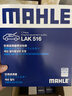 马勒（MAHLE）带炭PM2.5空调滤芯LAK516(凯美瑞18前卡罗拉雷凌锐志RAV4威驰致炫 实拍图