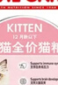 皇家幼猫猫粮 幼猫奶糕 K36 通用粮 4-12月 10KG 实拍图