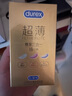 杜蕾斯（durex）避孕套超薄金至润三合一16只宽度52mm安全套超薄玻尿酸避孕套 实拍图