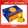 京鲜生 云南哀牢山冰糖橙/橙子 净重9斤 单果130g-170g 生鲜水果礼盒 实拍图