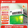 999三九感冒灵颗粒10g*9袋4盒装感冒药解热镇痛用于感冒引起的头痛发热鼻塞流涕咽痛,缓解感冒症状 实拍图