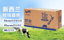 纽仕兰新西兰草饲3.5g蛋白高钙全脂纯牛奶100%生牛乳250ml*24盒整箱 实拍图