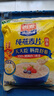 西麦即食燕麦片1854g 冲饮谷物代餐营养早餐膳食纤维无额外添加蔗糖 实拍图