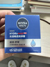 妮维雅（NIVEA）男士护肤品乳液面霜擦脸控油补水保湿乳化妆品情人节礼物送男朋友 水活畅透深润霜50g 实拍图