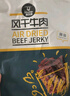 科尔沁 手撕风干牛肉干 原味500g 量贩装 休闲零食肉干肉脯特产礼品 实拍图