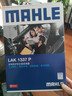 马勒（MAHLE）防护型空调滤芯抗病毒LAK1337P(奥迪A4L/A5/17年后/新A6L(C8)Q5L) 实拍图