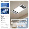 奥克斯（AUX）风暖浴霸灯暖照明排气一体集成吊顶300x600卫生间浴室式暖风机 实拍图