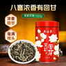 吴裕泰茉莉花茶茉莉云芽浓香型特种150g八窨高芽鲜醇罐装 实拍图