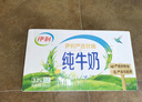 伊利纯牛奶整箱 250ml*24盒 优质乳蛋白 严选牧场 礼盒装 9月底产 实拍图