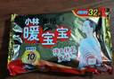 暖宝宝小林制药暖贴32片自发热防寒保暖贴全身贴神器 独家新日期放心囤 实拍图