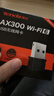 Tenda腾达 WiFi6免驱动usb无线网卡台式机专用 wifi接收器台式电脑笔记本主机网络wifi发射 内置天线 实拍图