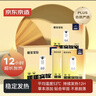 京东京造 X京东PLUS会员联名款 暖宝宝贴30片装暖身贴输液加热贴发热12H 实拍图