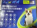 超可信（NexGard SPECTRA）狗狗进口驱虫药中型犬M号体内外同驱去跳蚤蜱虫原研药3片装 实拍图