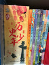 历史少年：一口气读懂中国史，青少年历史启蒙畅销书探秘解谜智斗冒险小说 实拍图
