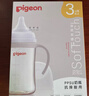 贝亲（Pigeon）PPSU宽口径双把手奶瓶240ml M号奶嘴 3个月+ AA270 实拍图