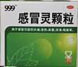 999三九感冒灵颗粒10g*9袋10盒装感冒药解热镇痛用于感冒引起的头痛发热鼻塞流涕咽痛缓解感冒症状 实拍图