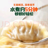 必品阁（bibigo）玉米蔬菜猪肉水饺 1200g 约48只 早餐夜宵速冻饺子 实拍图