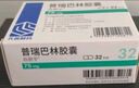 [喜思平] 普瑞巴林胶囊75mg*32粒/盒 实拍图