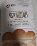 新良纯享高筋小麦粉5斤装 高筋面粉 面包饺子馒头用面粉 纸包装面粉 实拍图