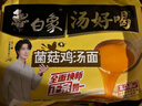 白象 汤好喝方便面老母鸡汤招牌猪骨泡面组合方便速食多口味袋装整箱 【新口味】汤好喝菌菇鸡汤5袋 实拍图