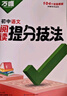 一本英语完形填空与阅读理解150篇七年级上下册 2026版初中英语同步专项组合训练真题训练初一练习册 实拍图