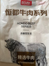 恒都 国产谷饲原切牛腩块 2斤*2 偏瘦 肥瘦比1:9 不注水不滚揉 实拍图