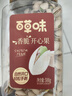百草味盐焗味开心果500g 每日坚果炒货干果休闲零食量贩无漂白送礼团购 实拍图
