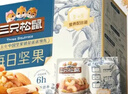 三只松鼠每日坚果750g 坚果礼盒零食礼包核桃腰果葡萄干 团购送礼 实拍图